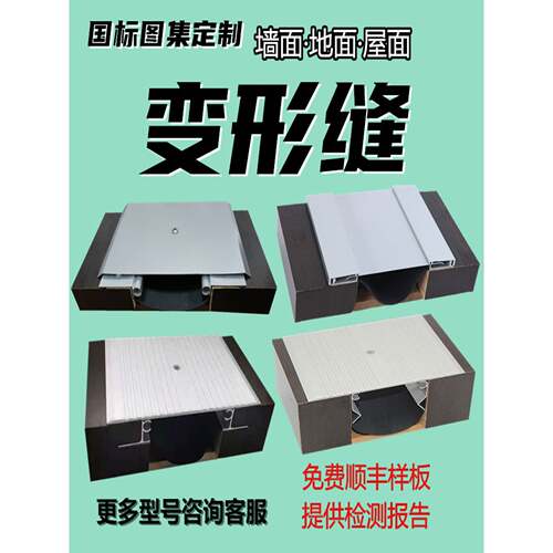 铝合金建筑变形缝盖板内外墙地面伸缩缝厂房不锈钢收缩缝