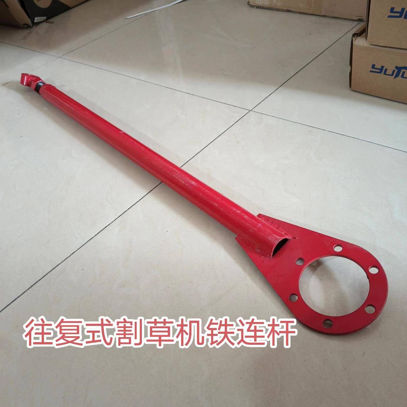 后置往复式割草机双孔刀头铁连杆