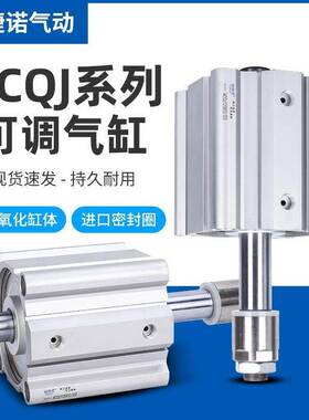 ACQJ大缸径可调行程气缸ACQJ125/140/160X10X15X20X30X40X50S