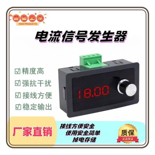 电流0-20mA讯号产生器有源可模拟调试PLC阀门变送频DCS控制毫安表
