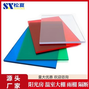 pc耐力板全透明聚碳酸酯板采光板PC户外采光雨棚板温室屋顶