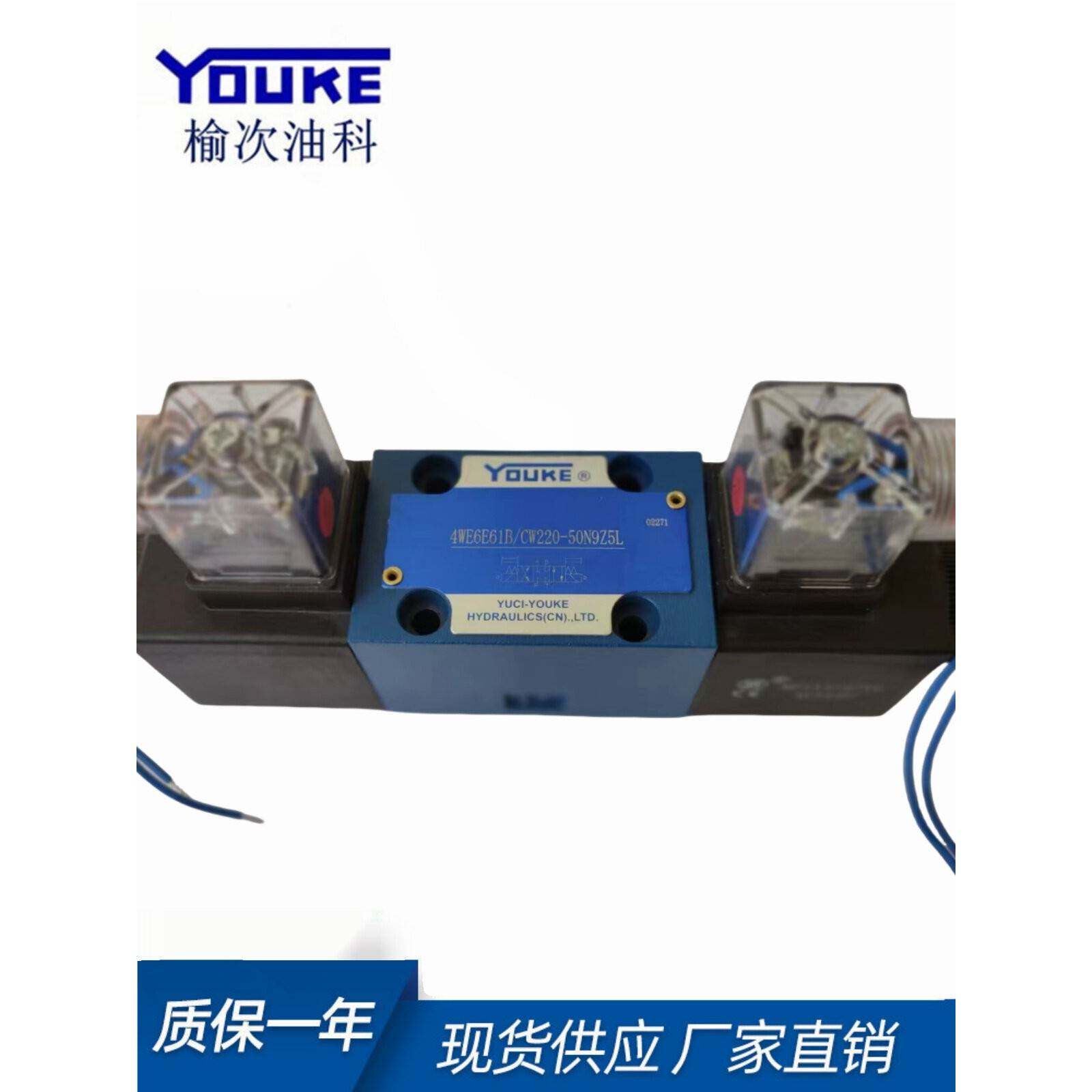 华德系列液压电磁换向阀4WE6J61B/CG24N9Z5L/CW220-50N9Z5L液压阀