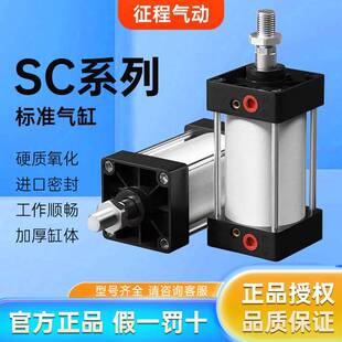 SC标准气缸大推力带磁6380100125160X75X150X200X300X500小型气动
