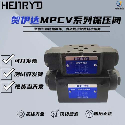 液压保压阀叠加液控止逆阀MPCV-02W 02A 02B 03W 03A 03B 液压锁