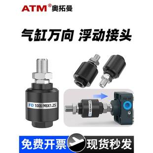 MAL气缸连接附件摆动万向浮动接头M4M5M6M8M10M12M14M16M18