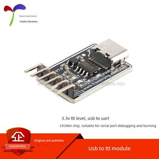 FS-UTTL-340NC/USB转TTL串口模块Type-C接口 CH340NC芯片5V转3.3