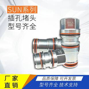 11A SUN替换型国产插孔堵头X系列半堵全堵T 163A 13A 162A