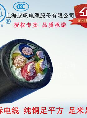 起帆 3+2/4+1 YJVR/VVR/RVV5*10/16/25/35/50平方软护套 电缆国标