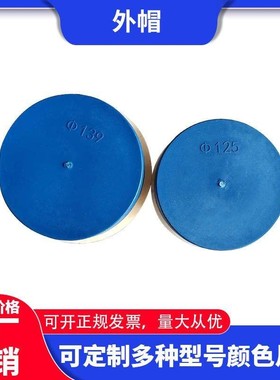 钢管塑料管帽蓝色防尘内螺纹保护帽脚手架圆形封头堵盖pe电力管塞