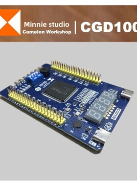 FPGA零基础开发板 CGD100( 国产高云FPGA+杜老师主讲42集视频)