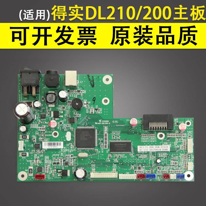 适用 得实DL-210 DL200条码打印机主板 电子面单DL218接口板DL520