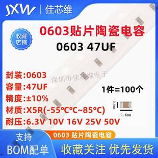 10% 50V 0603贴片电容1608 16V 10V 6.3V X5R 476K 47UF 包邮 50个