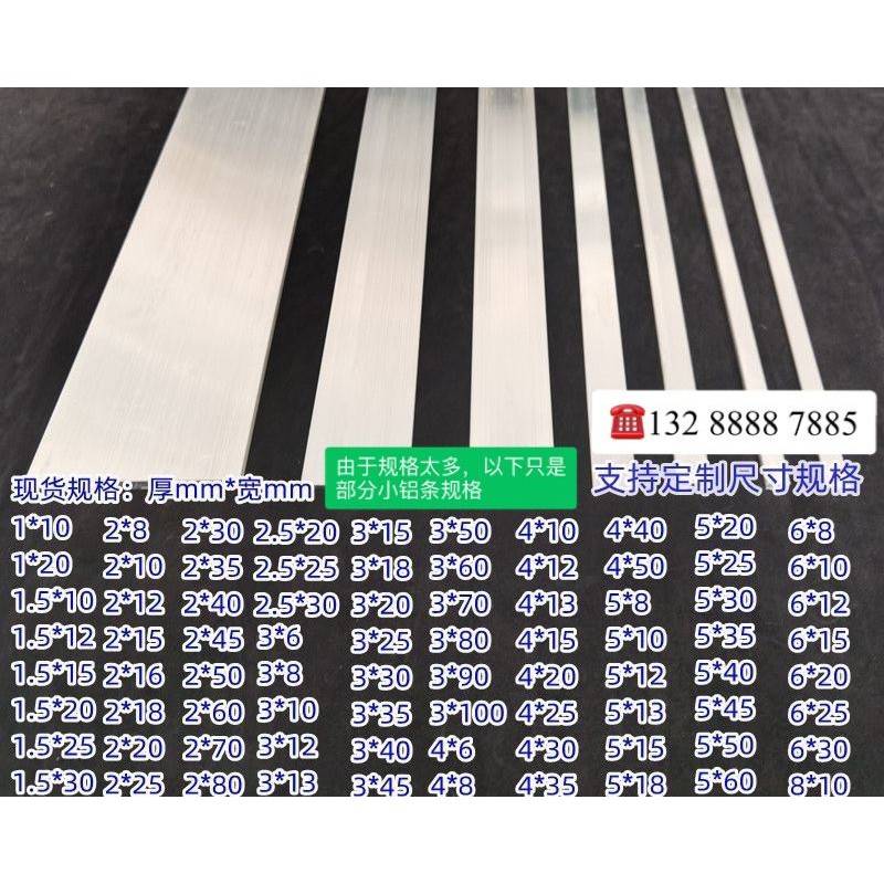 可客制6061铝合金扁条 华东南生产广东铝材 铝压条多尺寸选择