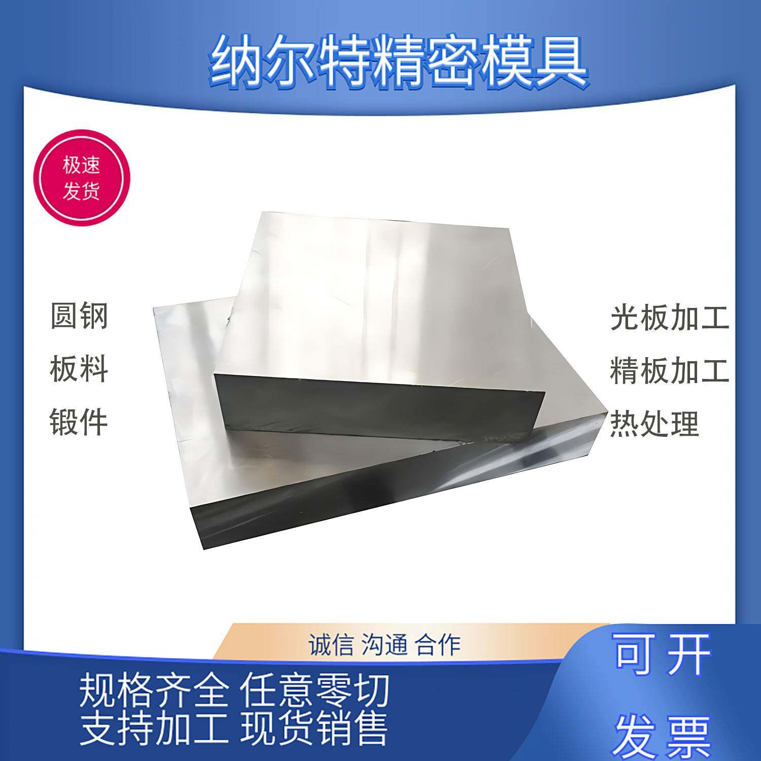 45#钢板S45C 45号钢 A3 S50C 50#扁钢可加工光板精板