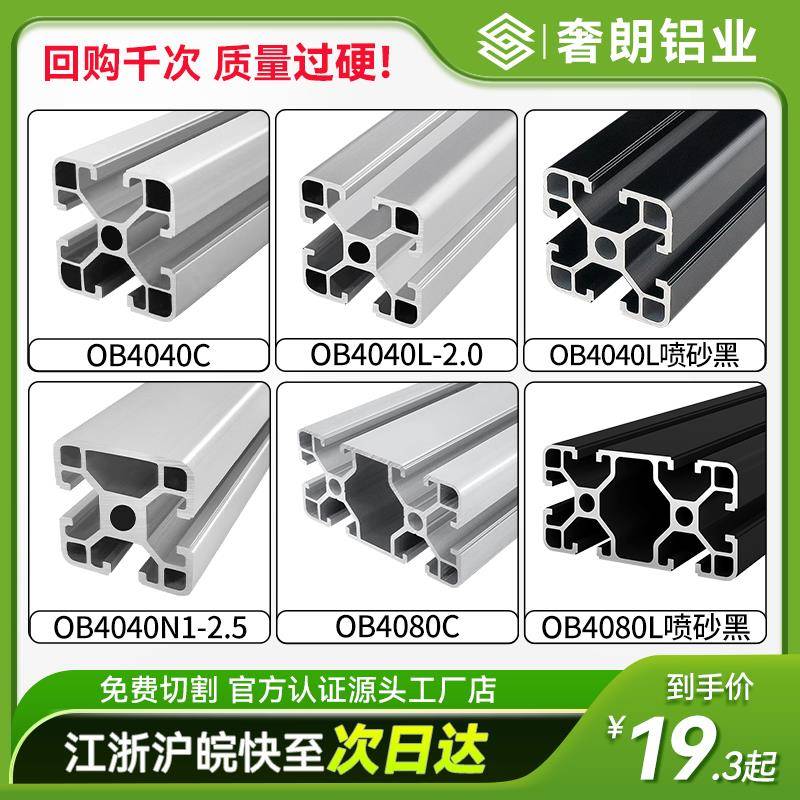 工业铝型材4040欧标铝合金型材40*40铝材方管框架流水线型材配件