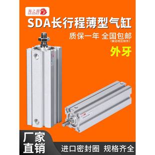 80X150 sda超薄型外牙长行程气缸小型气动大推力32 200B