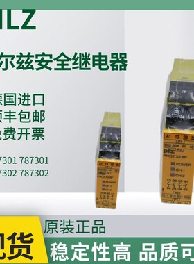 原装皮尔兹安全继电器PNOZ X2.8P 777301 787302 24VACDC3n/o1n/c