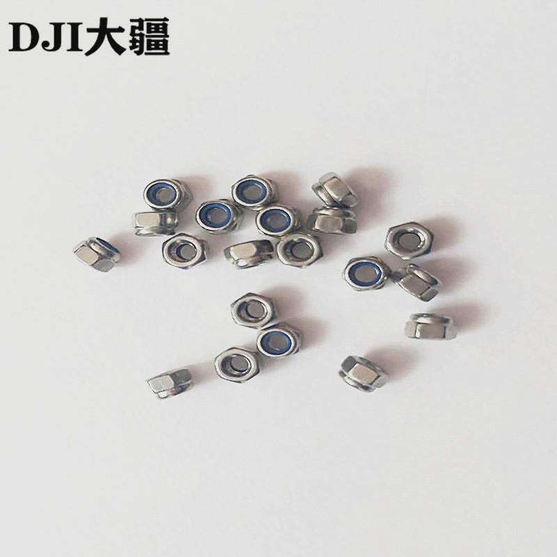 大疆T30T10/T20P/T40/T50/T25电机固定座/中框M4不锈钢螺母00961