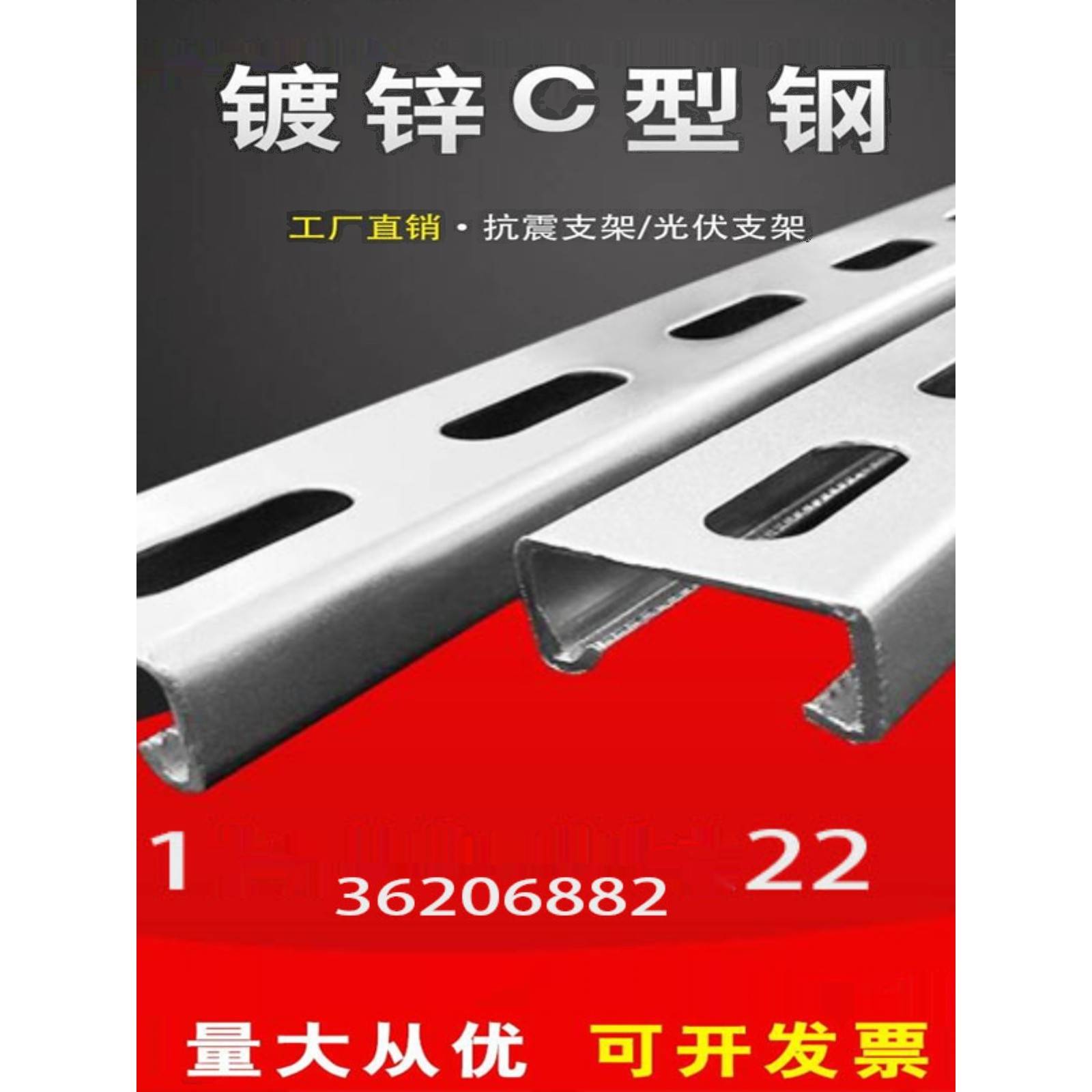 镀锌C型钢太阳能光伏抗震支架21/41/62有孔檩条管廊管道配件槽钢