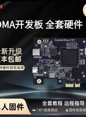 DMA开发板全套精品75T吃鸡35T绝地求生CS2APEX港瓦塔科夫八宝粥