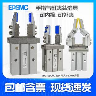 25D支架加宽内撑支架夹具 MHZ2手指气缸平行夹爪治具夹头10