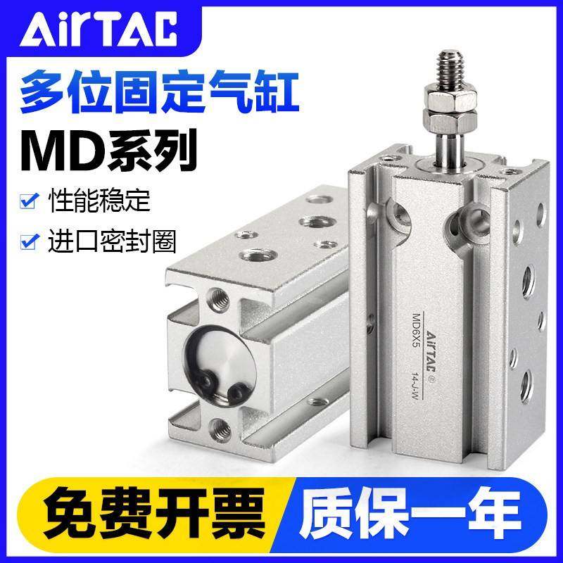 亚德客气动小型多位置固定气缸MD16X5*10-15 20 25 30 40 50 75-S