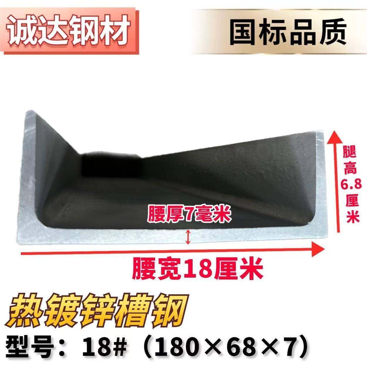 热镀锌槽钢18号20号国标大槽钢加厚可切断U型钢承重梁横梁 耐腐蚀