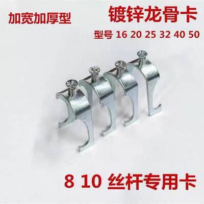 镀锌龙骨卡丝杆吊卡子U型卡KBG JDG 电线管管卡2025324050