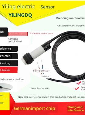 M18育种扭曲龙自动材料线探头专用传感器电容材料位置接近开关K10