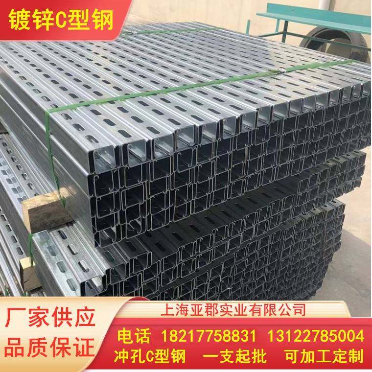 抗震支架热镀锌C型钢太阳能光伏支架槽钢冲孔41*41*2管道支架现货