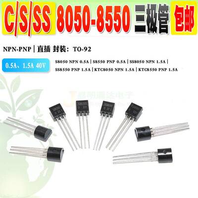 现货 S8050D/S8550D SS8050D/SS8550D C8050 C8550 三极管 50个