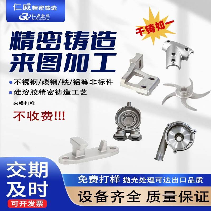 201/304/316/2205/2520不锈钢/精密铸造加工定做五金机械配件定制