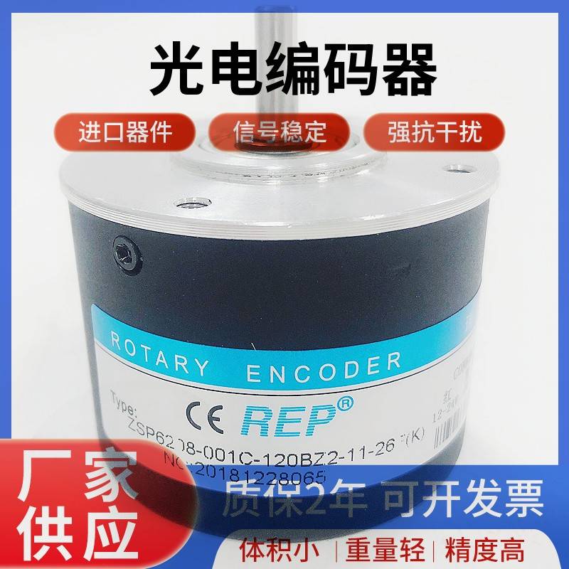 ZSP6208-001C-120BZ2-11-26F(K)瑞普安华高编码器6205-60BZ2-360