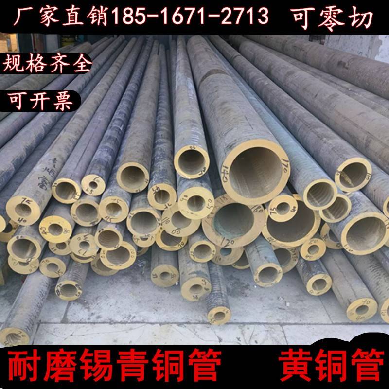 锡青铜管黄铜管空心黄铜铜套铝青铜管零切耐磨锡青铜管