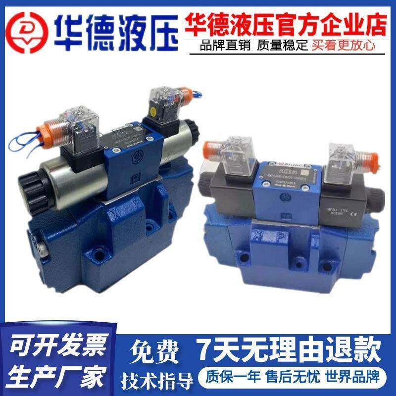 华德液压阀4WEH16E/J/G/D/H/50B/6EG24NTZ5L电液换向阀4WEH10/32