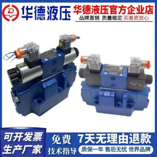 华德液压阀4WEH16E/J/G/D/H/50B/6EG24NTZ5L电液换向阀4WEH10/32