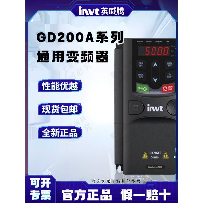 英威腾变频器 GD200A-1R5G-2R2G-004G-5R5G-7R5G-011G-015G-018G