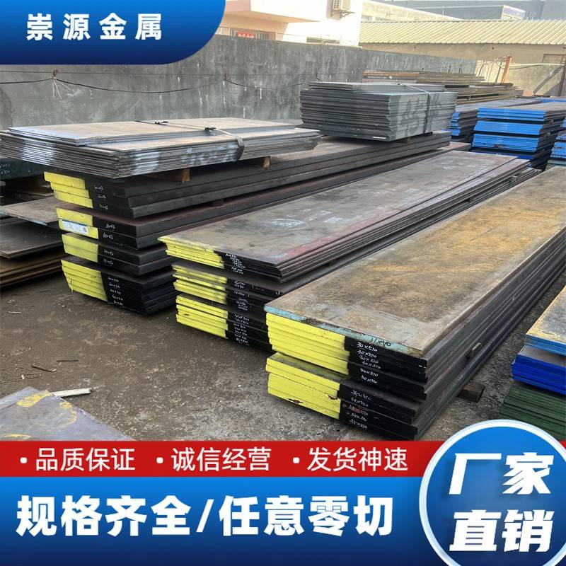 现货零切Cr12MoV板材SKD11光板DC53精板NAK80圆棒P20模具钢4Cr13H