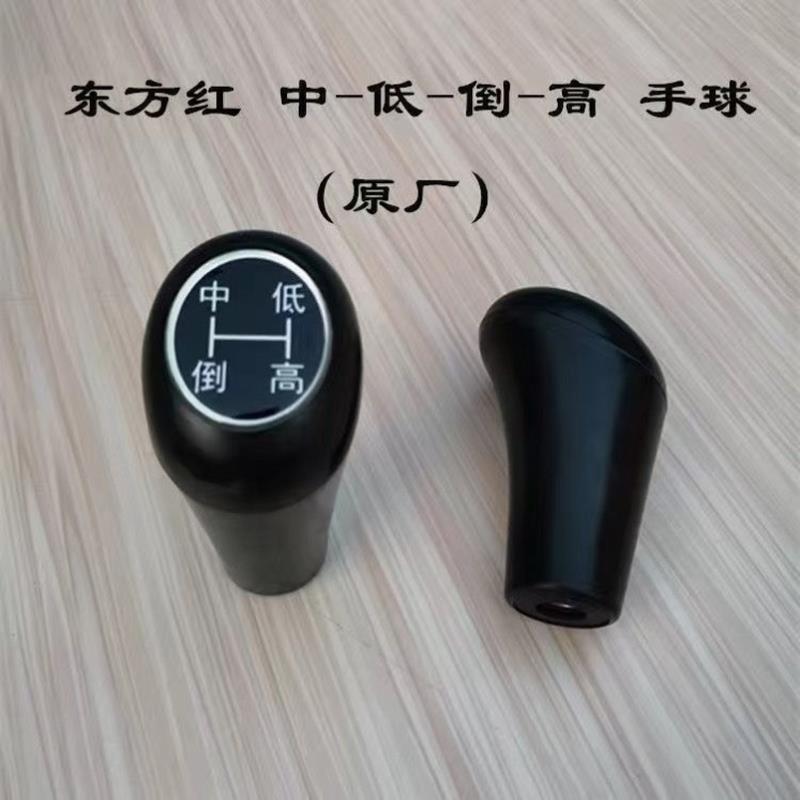东方红拖拉机704.804 904型主副变速杆档杆挂档手柄球头换挡手球