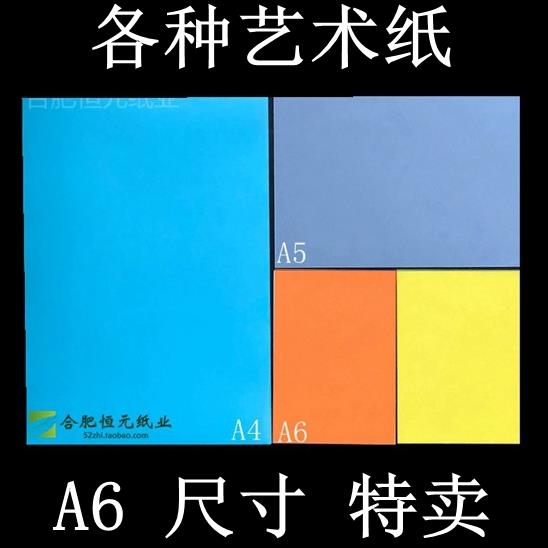特价特种纸 A6【特卖zj】艺术 明信片手绘印章不定期更新手账素材