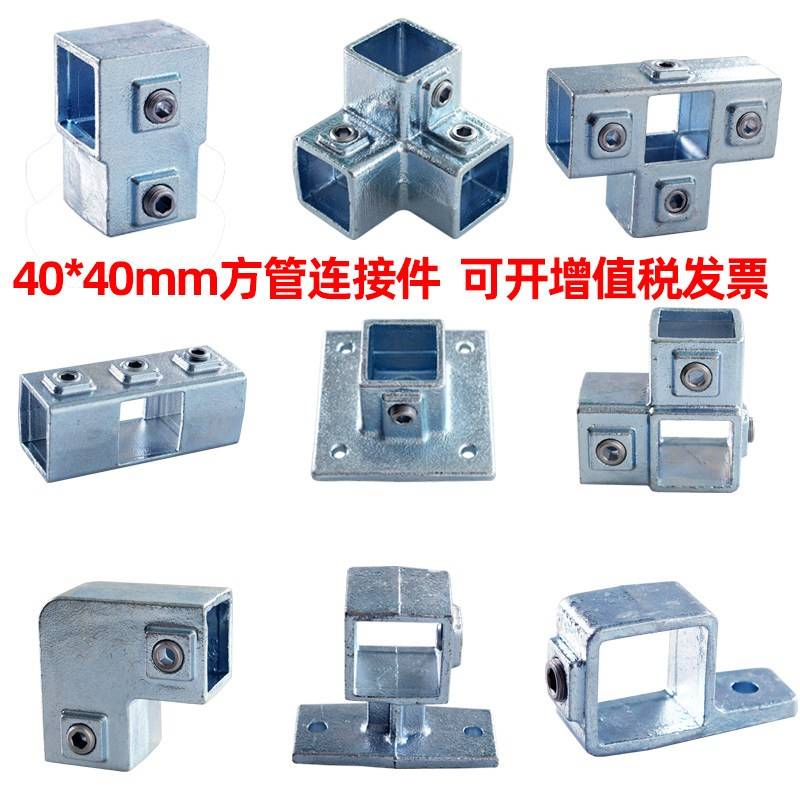 20/25/30/40X40mm方管连接件加厚铸铁免焊接架子钢管固定4cm 方钢图片