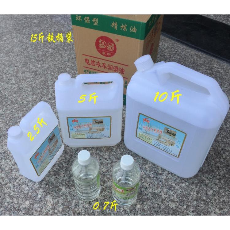 家用工业缝纫机润滑油衣车油电风扇电推子门锁纯白油5 10 15斤