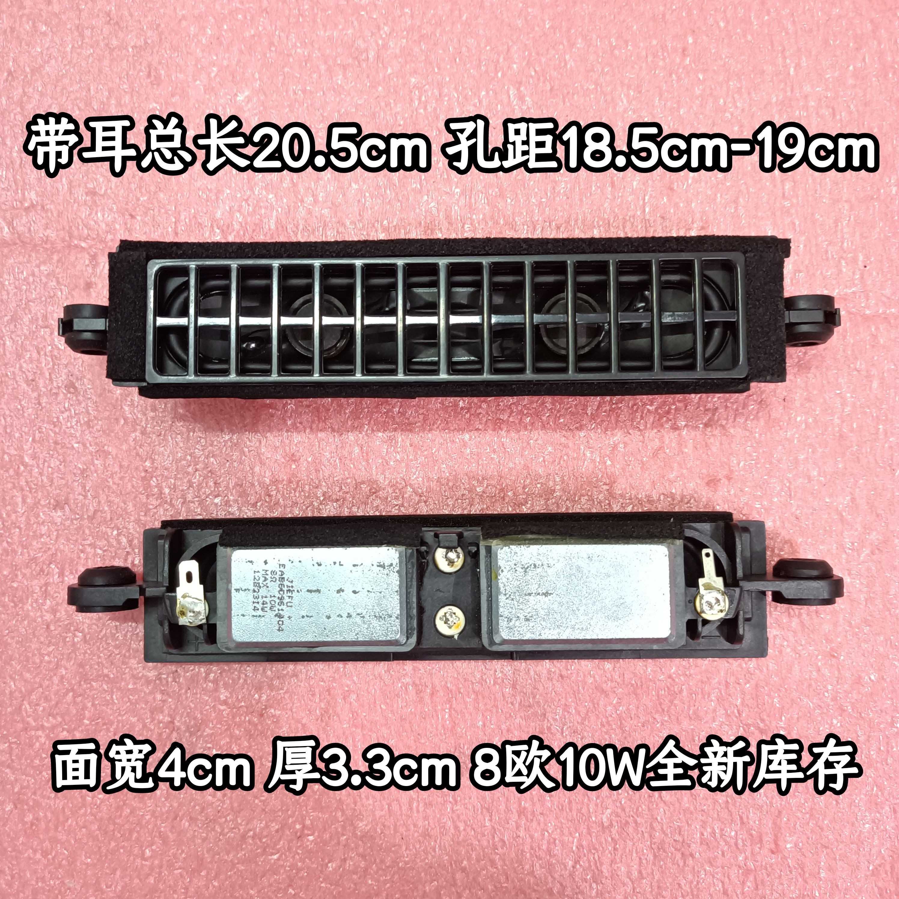 适用LG电视42LK460-CC 42LK465 47LK466C喇叭EAB60961404扬声器
