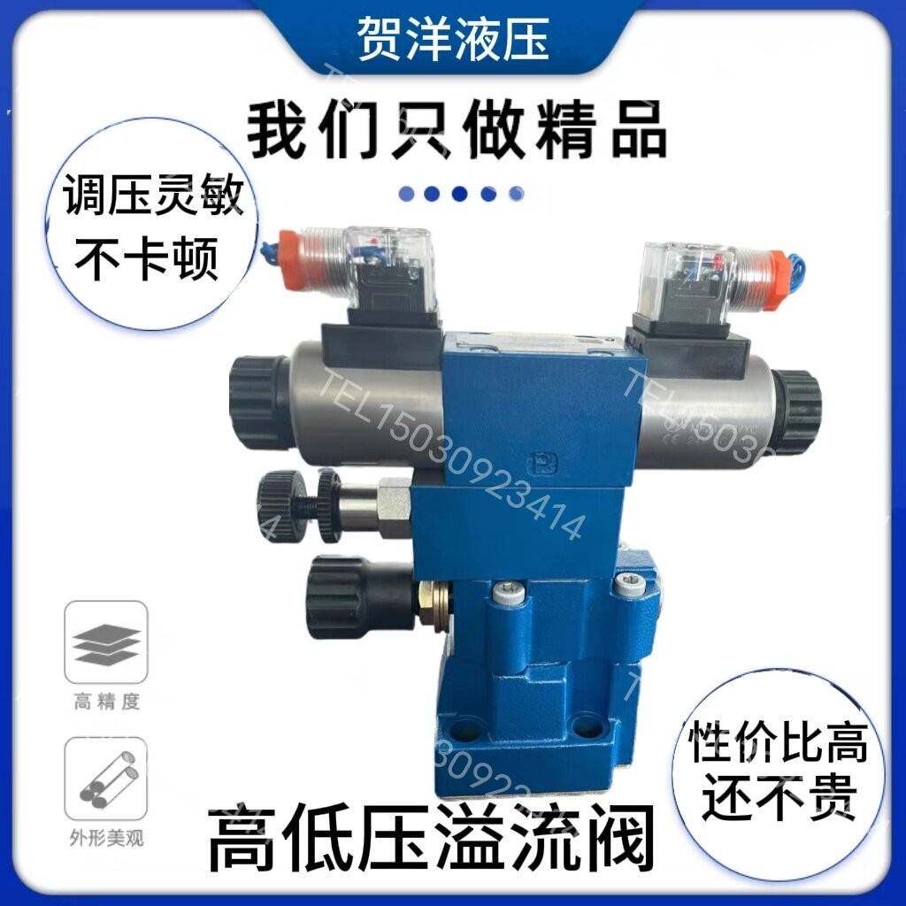 多级电磁溢流阀DB2U20H/DB3U10H DC24AC220 高低压溢流阀