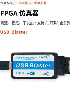 FPGA下载器/线JTAG仿真器USB Blaster ALTERA Cyclone CPLD烧录器