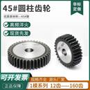 66齿 厂家直销 支持定做 现货速发 钢1.5M 1.5模直齿轮12