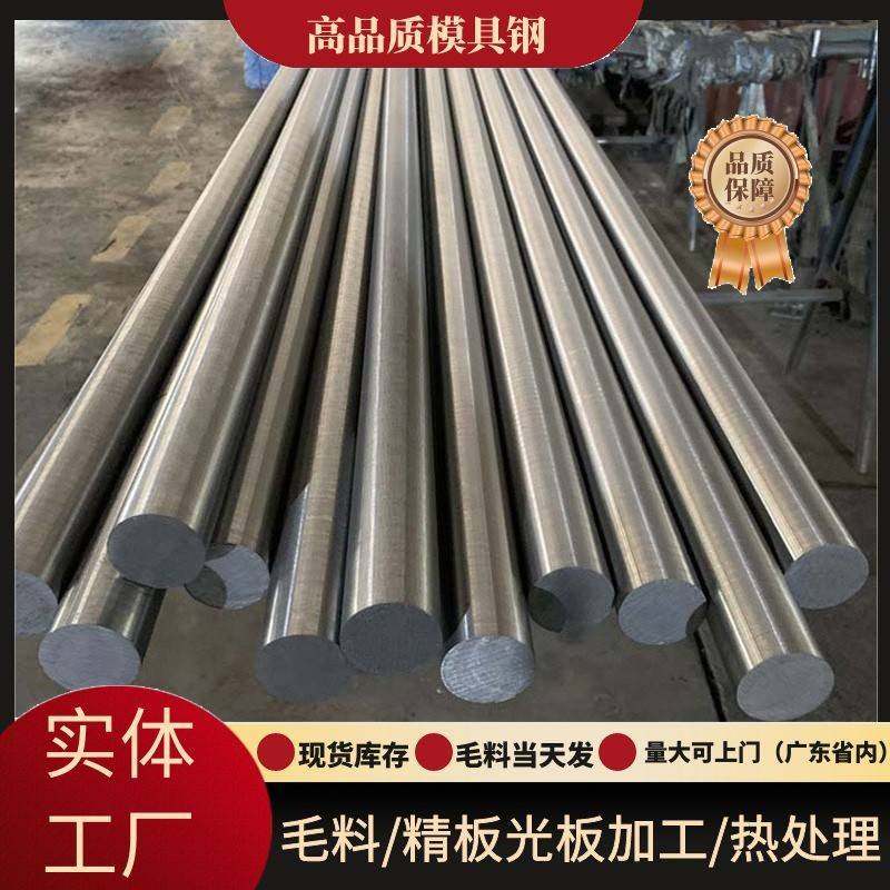 420不锈钢棒304实心圆棒440不锈钢条sus630不锈钢板17-4ph圆钢316