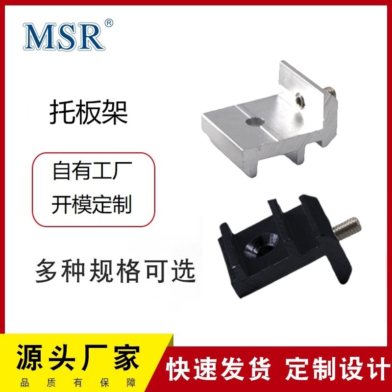 MSR铝型材配件欧标铝型材20/30/40/45框架层板托架DIY框架支架