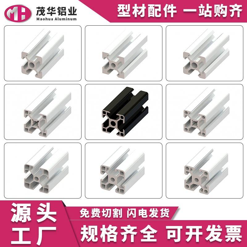 欧标2020铝型材框架3030铝合金型材工作台4040工业流水线铝材支架