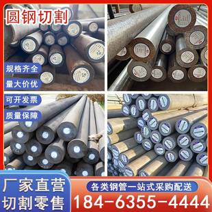 20#45#圆钢切割40cr42crmo35crmo热轧合金圆钢切割下料16Mn锻件